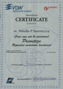 Сертификат Суровцева 2